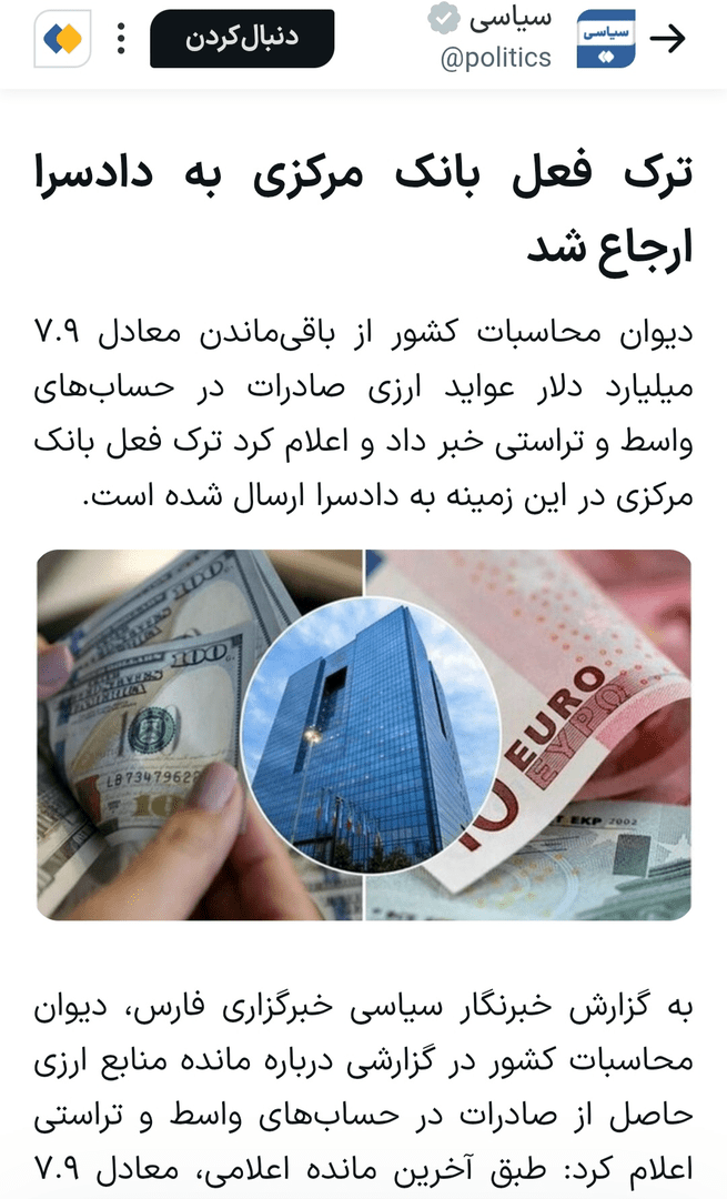کدام اخبار ۱۲ مهر شایعه بود؟