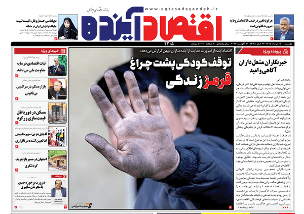 حاج حامد فکوری، خبرنگار قرآن و عترت و شهدا