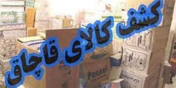 کالای قاچاق