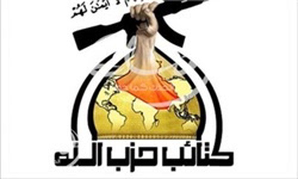 حزب الله عراق
