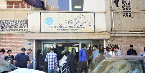 پردیس البرز