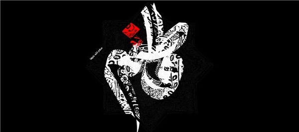 حضرت فاطمه زهرا (س)