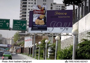 بیلبورد تبلیغ کالاهای خارجی