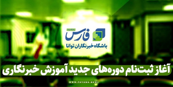 ثبت نام باشگاه توانا