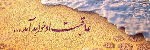 تصویر سربرگ نمایه‌ی ‌احسان محمدی‌