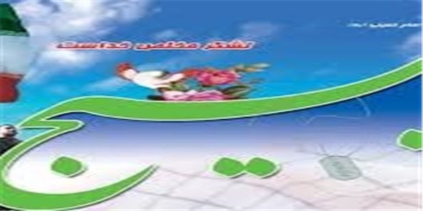 پایگاه بسیج1