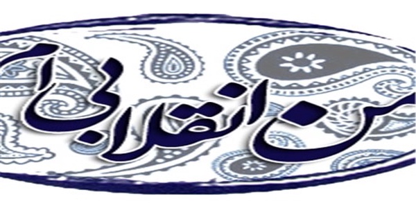 مدیریت انقلابی