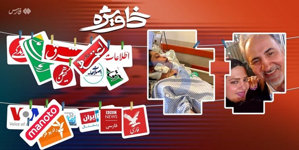 نجفی میترا استاد مهسا امینی