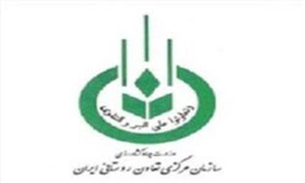 سازمان تعاون روستایی