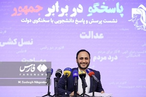 پاسخگو در برابر جمهور 