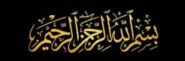 تصویر سربرگ نمایه‌ی ‌مُح‌َدِثه حسینے‌