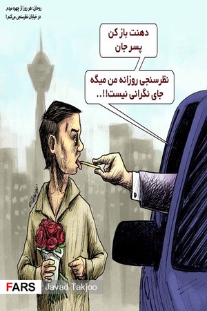 نظرسنجی از چهره مردم یا معاینه پزشکی!