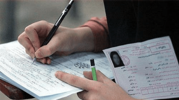 کنکوری ۱۴۰۵ = 💔
