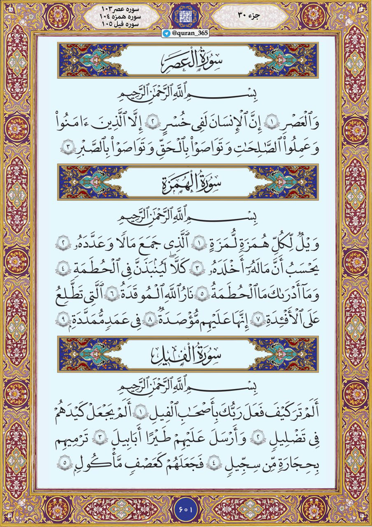 قصه ابرهه و سپاه فیل که با آن همه قدرت نابود شدند