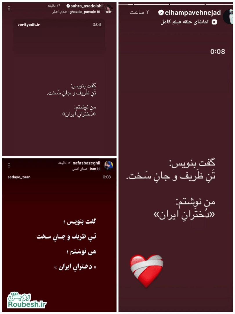 سلبریتی‌هایی که برای دختران ایرانی نسخه ناامیدی پیچیدند