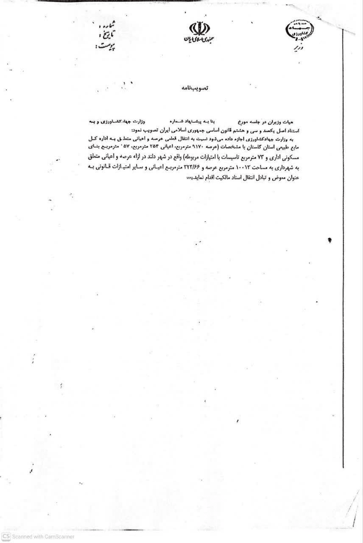 واگذاری منابع ملی در دلند؛ حاتم‌بخشی یا قانون‌مداری؟!