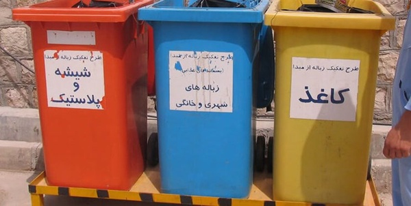 سطل زباله