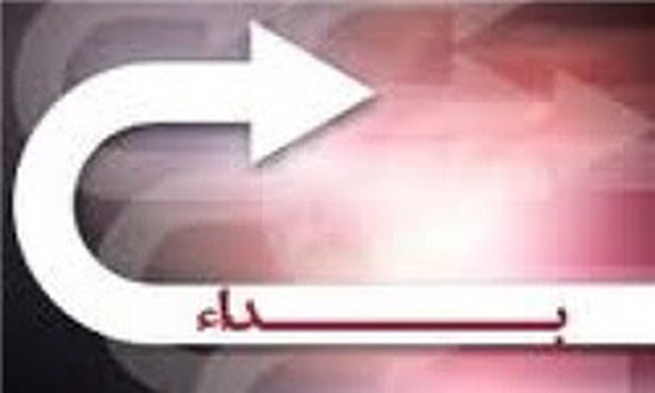 بداء