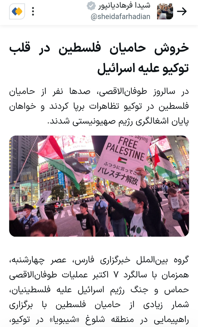 کدام اخبار ۱۶ مهر شایعه بود؟