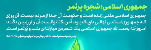 تصویر سربرگ نمایه‌ی ‌ایرانی‌