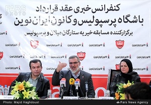کنفرانس خبری عقد قرارداد باشگاه پرسپولیس و کانون ایران نوین