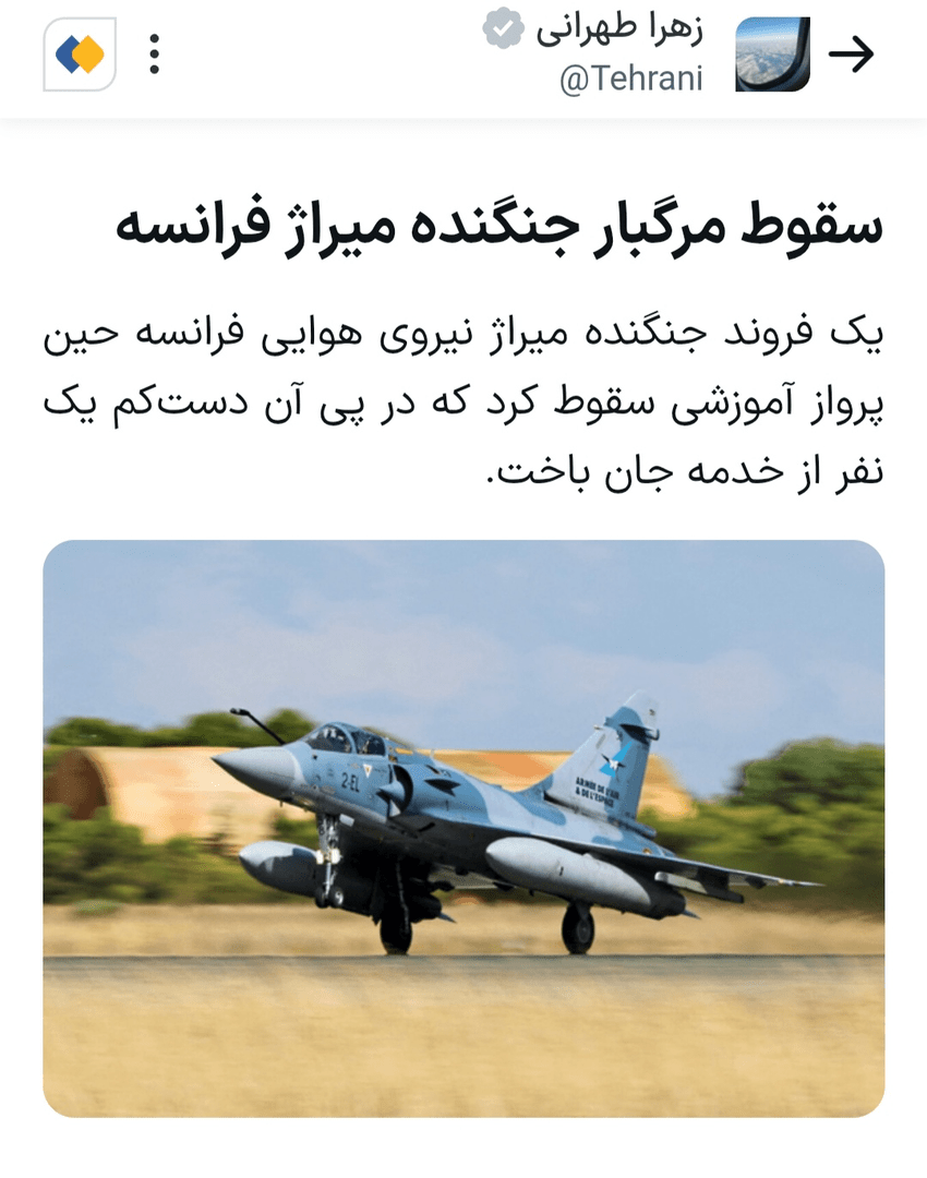 کدام اخبار ۲۹ مهر شایعه بود؟