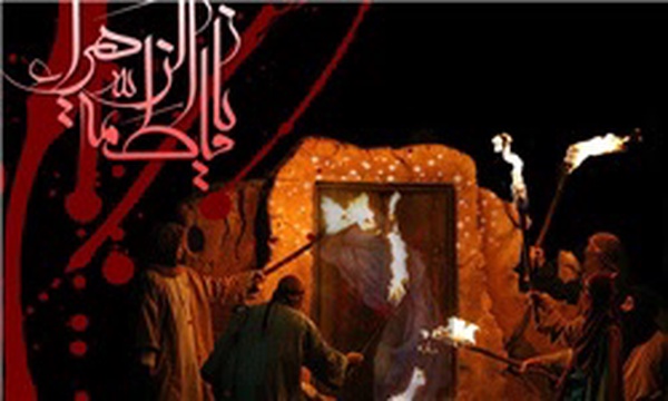 فاطمیه