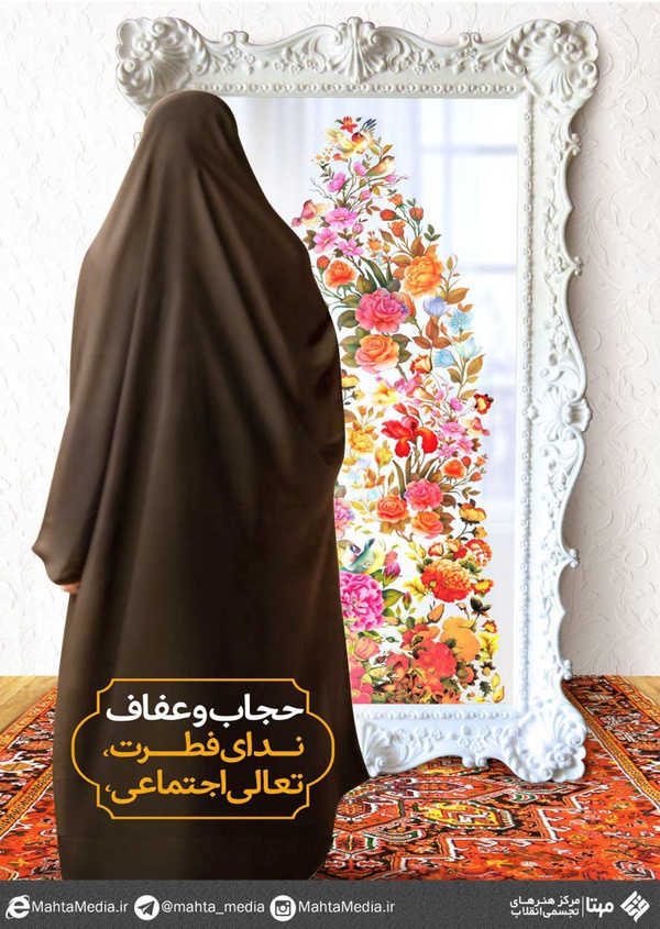 حجاب