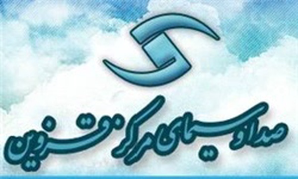 صدا و سیمای قزوین