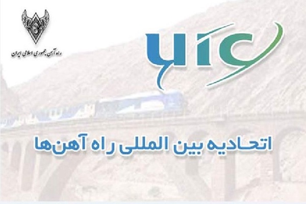 uic