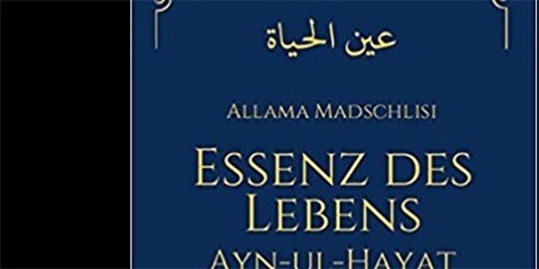 حیات