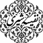 تصویر نمایه‌ی ‌نفیسه شیری‌