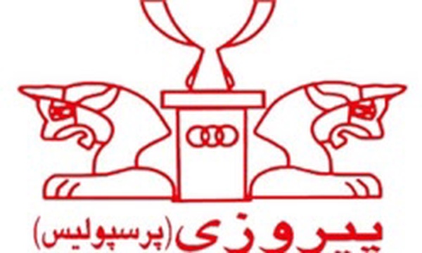 پرسپولیس