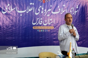همایش استانی شورای ائتلاف نیروهای انقلاب اسلامی استان فارس 