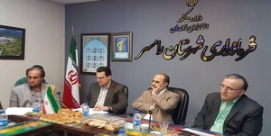 رامسر