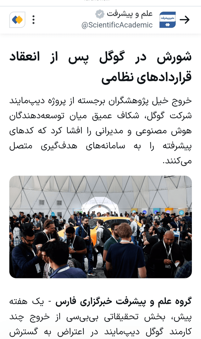 کدام اخبار هفتم آبان شایعه بود؟