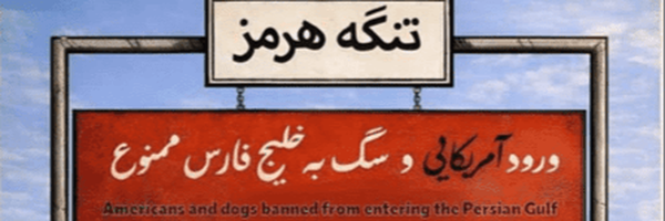 تصویر سربرگ نمایه‌ی ‌اسلامگرا‌