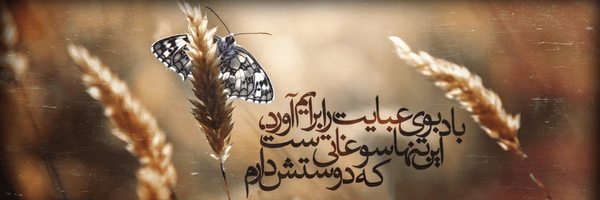 تصویر سربرگ نمایه‌ی ‌غزاله شاهوردی‌