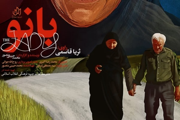 مادر شهیدان فرجوانی