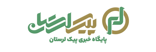 تصویر سربرگ نمایه‌ی ‌پایگاه خبری پیک لرستان‌