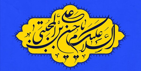 امام حسن 