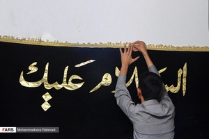 بیرجند در انتظار ماه محرم