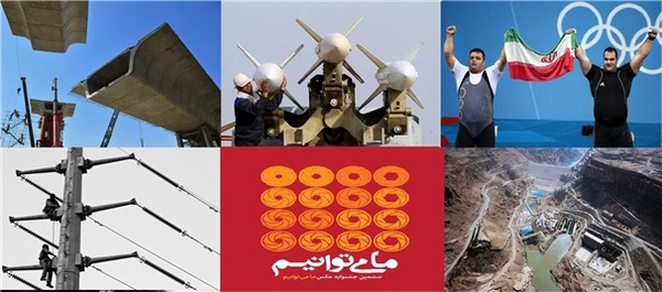 ما می توانیم