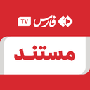 تصویر نمایه‌ی ‌مستند ویدیویی‌