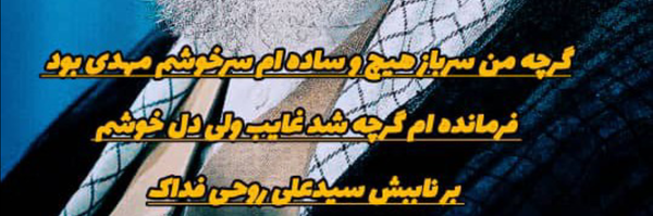 تصویر سربرگ نمایه‌ی ‌M. S. M SEFEYE‌