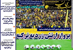 روزنامه های ورزشی چهارشنبه۲9 تیرماه ۱۴۰۱
