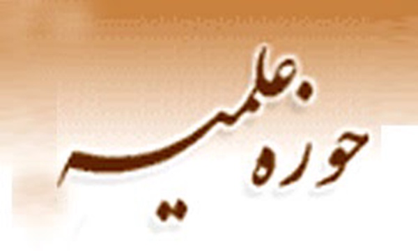 آرم حوزه علمیه قم