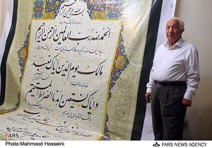 مصاحبه اختصاصی با محمد سلحشور پیشکسوت خوشنویسی