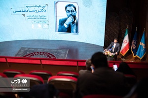 محمدمهدی اسماعیلی وزیر فرهنگ و ارشاد اسلامی در مراسم آئین بزرگداشت مرحوم رضا مقدسی