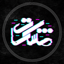 تصویر نمایه‌ی ‌مشکات | Meshkat‌
